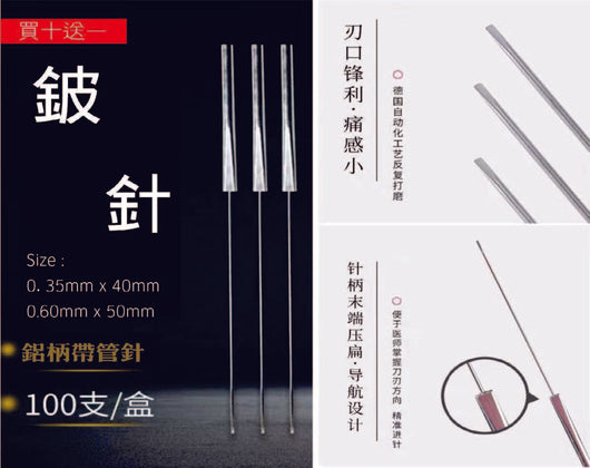 Pi-Zhen Blade Acupuncture Needles